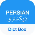 Persian Dictionary & Translator – Dict Box